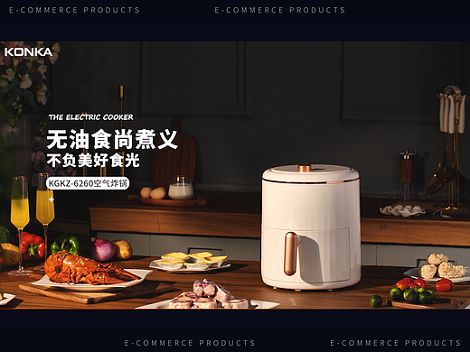 KONKA|康佳空气炸锅