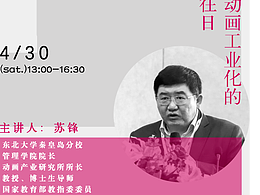 讲座海报