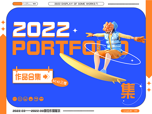 C4D-2022上半年作品集