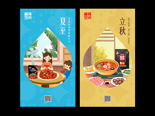热点海报