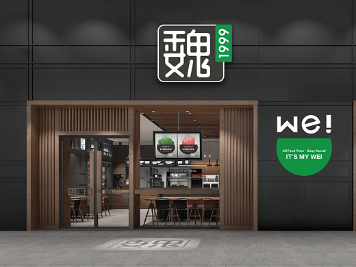 从魏家凉皮到超级“魏”