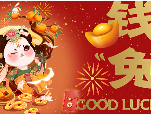 公众号排版｜财神到（个人主页-ZNjM2NzgzODg=） - 宣传物料 - 站酷设计师叫我包小棒原创素材 - 站酷ZCOOL