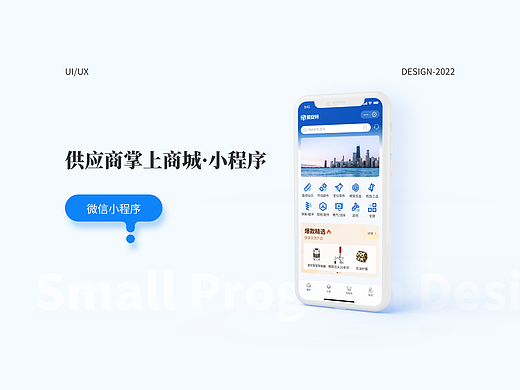 项目总结-零件采购商城小程序1.0