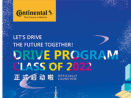 大陆出行海报设计