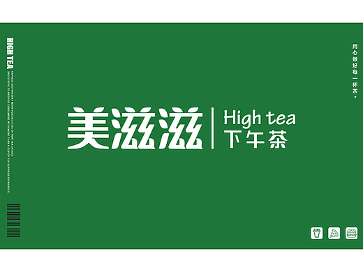 奶茶汉堡店VI设计