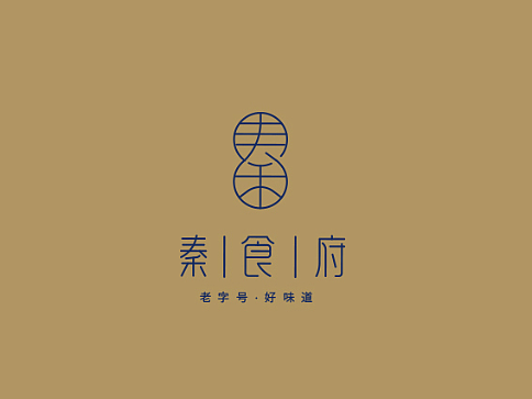 秦食府标志设计