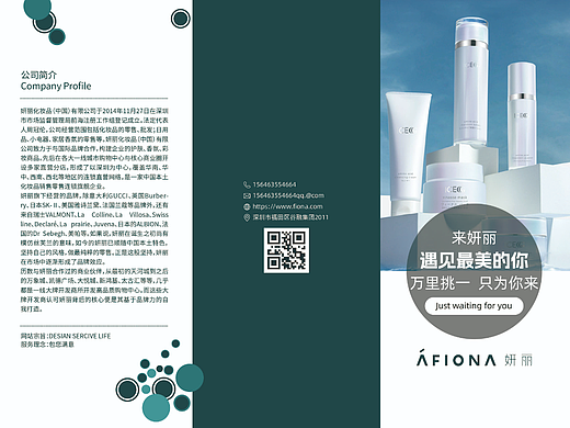 三折页（个人主页-ZNjY3Mjg5ODg=） - 宣传物料 - 站酷设计师放羊的花原创素材 - 站酷ZCOOL