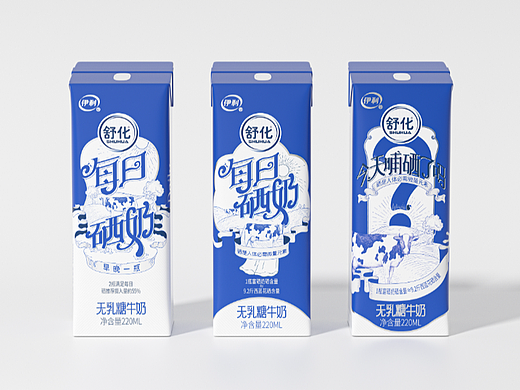 伊利 | 舒化富硒牛奶包装创意设计