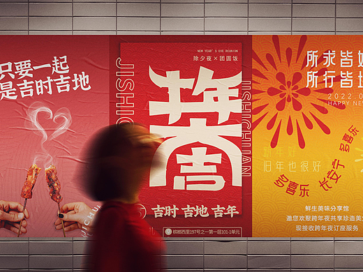餐饮海报若干