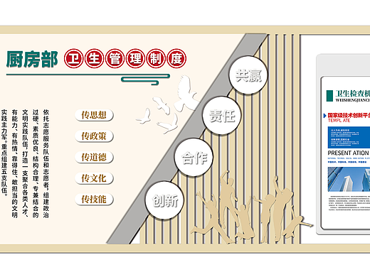 餐厅走廊文化墙面布局及效果图