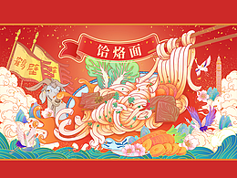 《饸烙面》国风插画