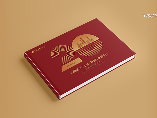 招商银行20周年纪念册：非凡成就的体现