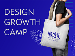 海信设计师成长营