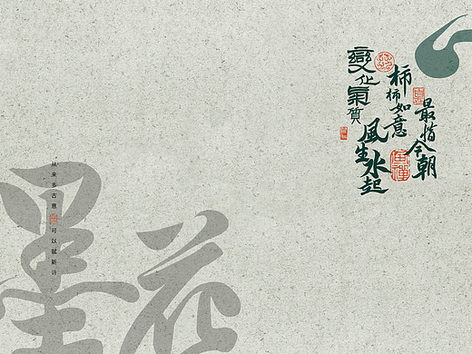 希言书法字体分享丨002