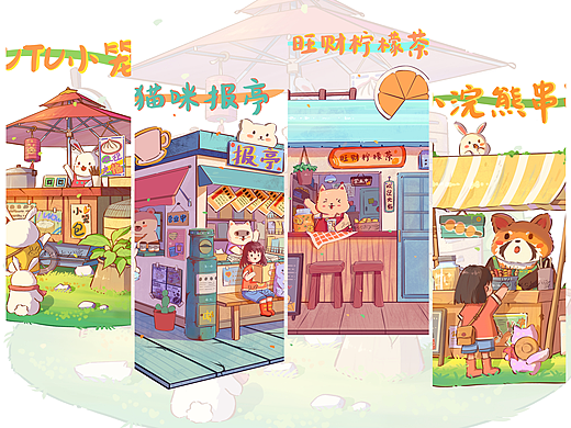动物小铺系列插画|合集|原创治愈系插画