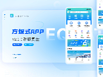 方橙式APP