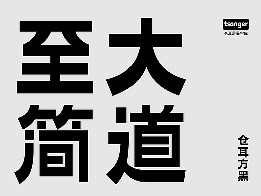 新字推荐丨仓耳方黑