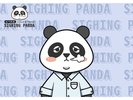 叹气熊猫-IP形象设计