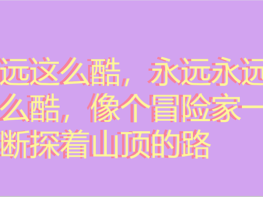 [第七天] 荔橙的字體（個人主頁-ZNjIxMTg2MDQ=） - 其他 - 站酷設(shè)計師北荔何南嘻原創(chuàng)素材 - 站酷ZCOOL