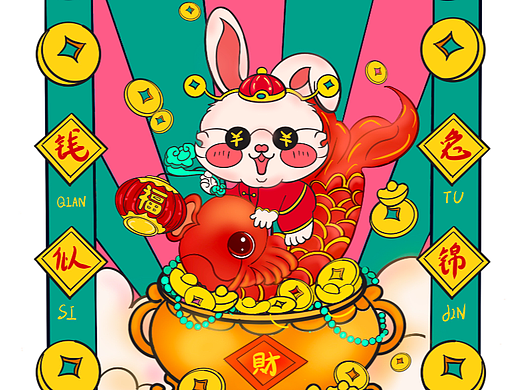 2023新年兔兔主图插画手机壁纸