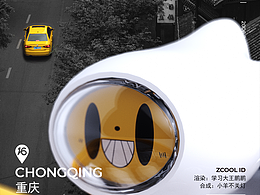 久違了！旅行—山城