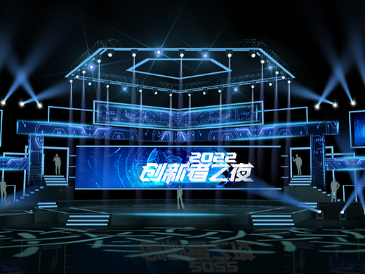 《创新者之夜》舞美设计
