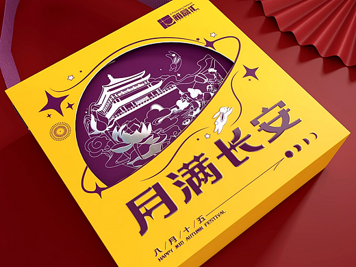 箱盒汇  | ：“月满长安”中秋月饼礼盒包装设计