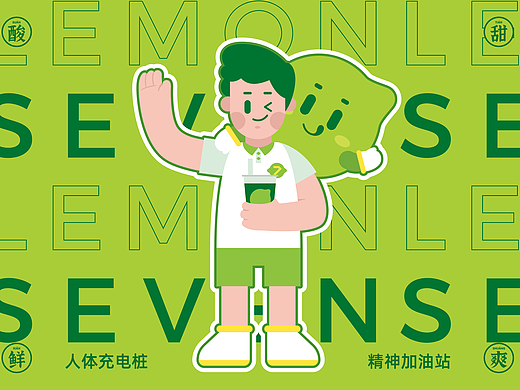柠檬七 | 奶茶品牌全案设计