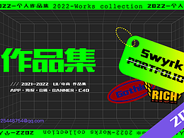 2021-2022 个人作品集