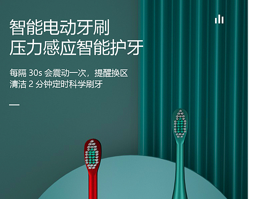 电动牙刷（个人主页-ZNjA0MzAzODg=） - 产品 - 站酷设计师是小周同学原创素材 - 站酷ZCOOL