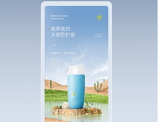 防晒霜详情页（个人主页-ZNjM3Nzc5NjA=） - 其他平面 - 站酷设计师DBYs原创素材 - 站酷ZCOOL