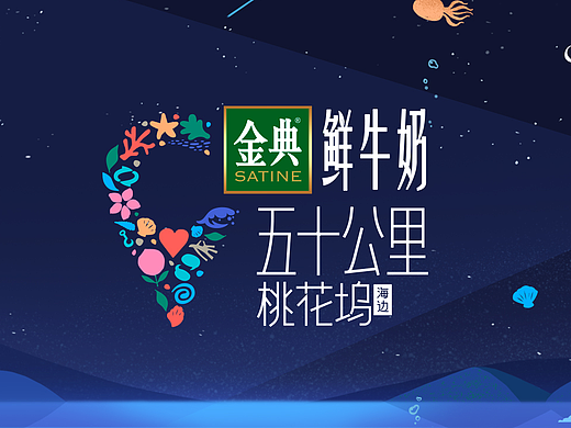 《五十公里桃花坞2》视觉设计方案