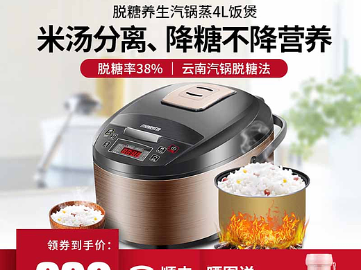 电商主图