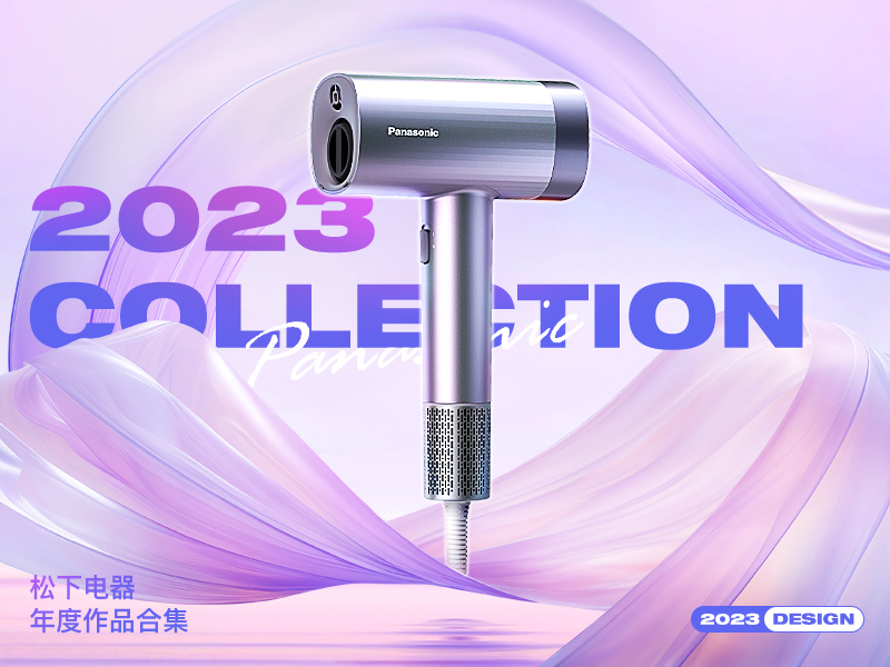 23年度作品合集_云度视觉站酷ZCOOL