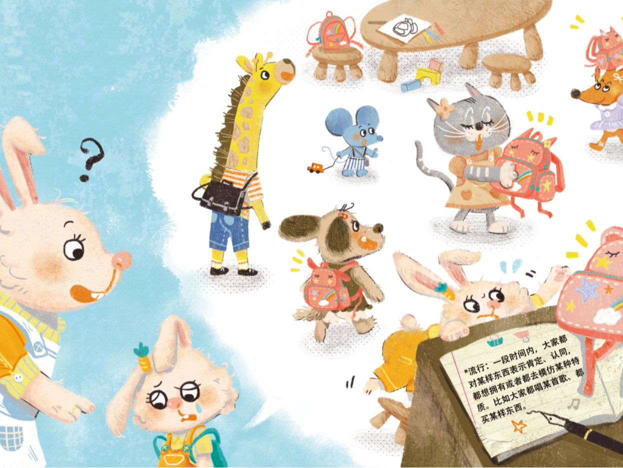 儿童绘本_susanwuww-站酷ZCOOL