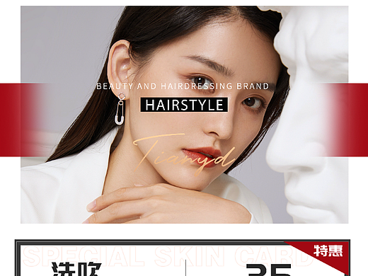 洗剪吹價格表（個人主頁-ZNjU4MTQ2ODQ=） - 其他 - 站酷設計師YMQ158000原創(chuàng)素材 - 站酷ZCOOL