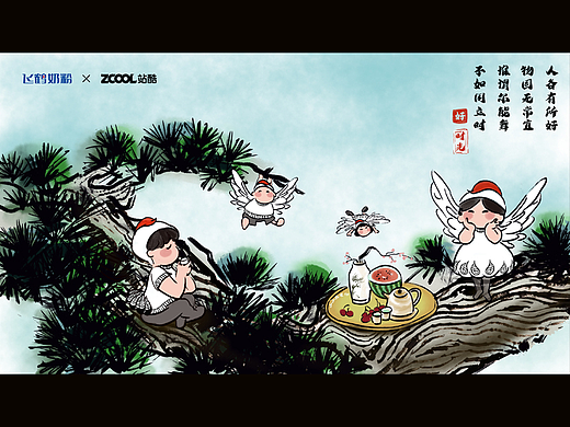 飞鹤IP形象升级——主打一个清新国风
