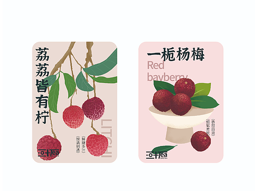奶茶咖啡行业插画贴纸
