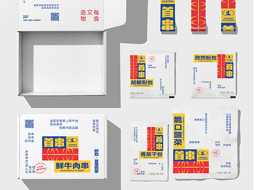 首串·烧烤制品供应链品牌