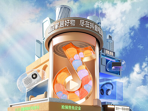 C4D电商KV角色建模绑定动画