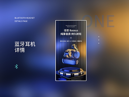蓝牙耳机（个人主页-ZNjc2NjQ5NTI=） - 海报 - 站酷设计师君君很凶原创素材 - 站酷ZCOOL