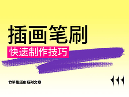 插画收集