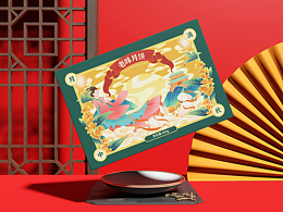 中秋節(jié)月餅禮盒包裝插畫設(shè)計