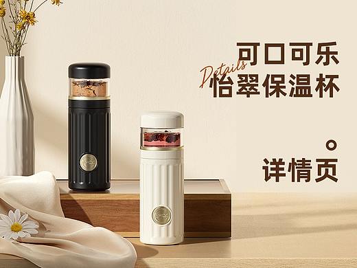 GERM可口可乐怡翠保温杯视觉分享