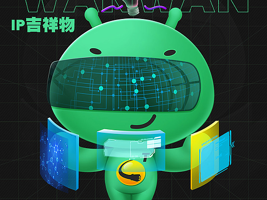 科技产品设备工厂吉祥物设计