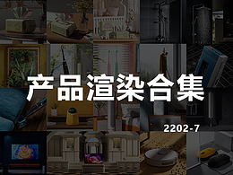 C4D产品渲染合集
