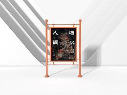 海报