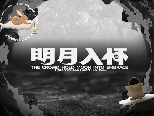 一些中秋礼盒 | 2022.05-2022.06