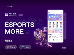 「咪立」電競APP設(shè)計(jì)