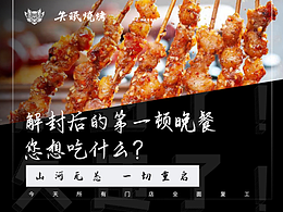 美食海报客户真实案例
